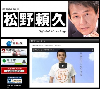 維新の党・松野頼久新代表は本当に「ちょい悪オヤジ」だった