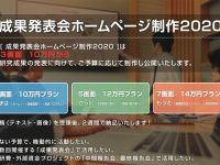 サイエンスウェブ株式会社のプレスリリース画像