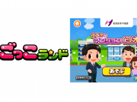 株式会社キッズスターのプレスリリース画像