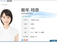 能年玲奈だけじゃない！？　実はたくさんいた「改名芸能人」