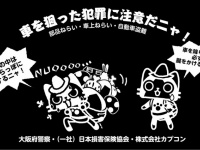 株式会社 カプコンのプレスリリース画像
