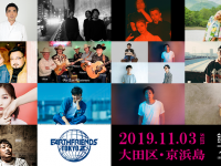鉄工島FES実行委員会のプレスリリース画像