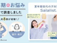 リアルな更年期のお悩み。約8割が「ホットフラッシュ」や「寝汗・発汗」を経験