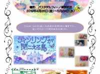 パスタデルフィーノのプレスリリース画像