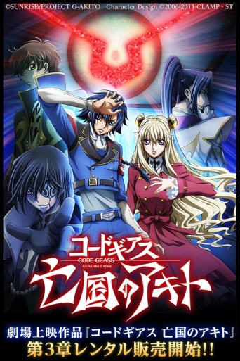 ルルーシュも一緒に無料！