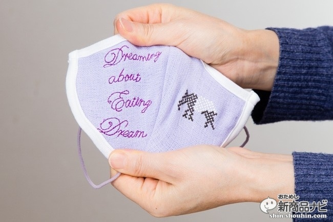 森のマスクIMG_6968