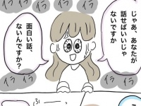 【第8話】最悪の結末 #ハチ子の婚活