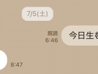 エッ！？（画像提供：みー子（＠yamikochan_86）さん）