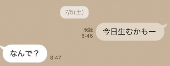 エッ！？（画像提供：みー子（＠yamikochan_86）さん）