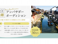 ジェミー株式会社のプレスリリース画像