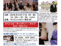 特定非営利活動法人イマジンのプレスリリース画像