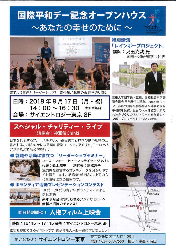 特定非営利活動法人イマジンのプレスリリース画像