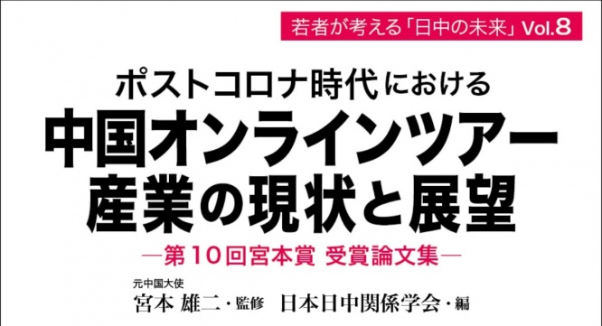 日本僑報社のプレスリリース画像