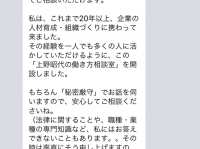 ウイルネス株式会社のプレスリリース画像