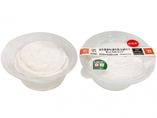 東北限定で販売（画像はセブン＆アイ・ホールディングス提供）