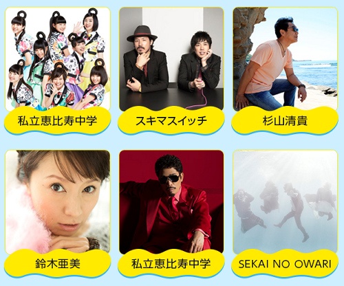 『FNSうたの夏まつり』ウェブサイト