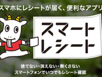 東芝テック株式会社　（PR代行：エムカラーデザイン株式会社）のプレスリリース画像
