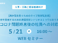 ピースマインド株式会社のプレスリリース画像