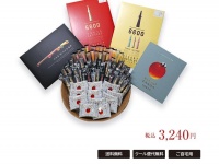 「土産セット（東京）」（画像は公式サイトより）