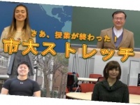 「市大ストレッチ」（大阪市立大学のプレスリリースより）