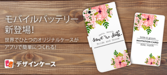 株式会社デコレーションカンパニーのプレスリリース画像