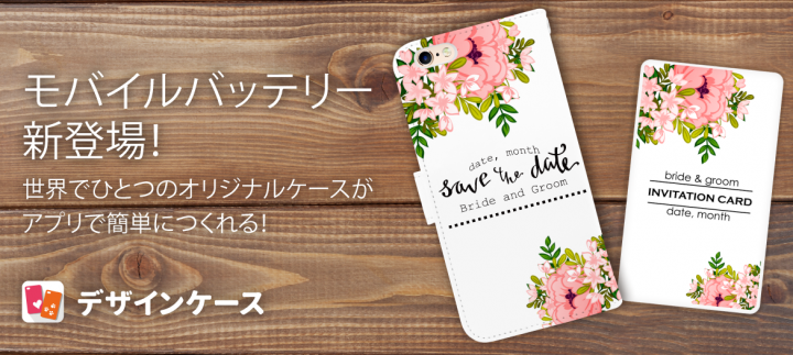 株式会社デコレーションカンパニーのプレスリリース画像