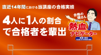 株式会社 東京法経学院のプレスリリース画像