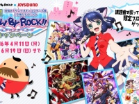 「SHOW BY ROCK!!」とJOYSOUNDのコラボキャンペーン