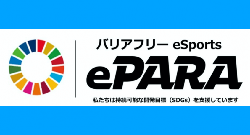 株式会社ePARAのプレスリリース画像