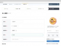 株式会社ハイパーインターネッツのプレスリリース画像