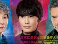 『大誘拐2018』公式サイトより