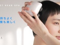 いつでも使いたくなる、手のひらサイズの「コンパクトヘッドスパ」登場