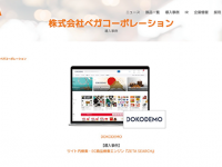 ZETA株式会社のプレスリリース画像