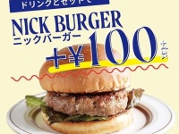 NICKSTOCK名古屋駅前店のウェブサイトより