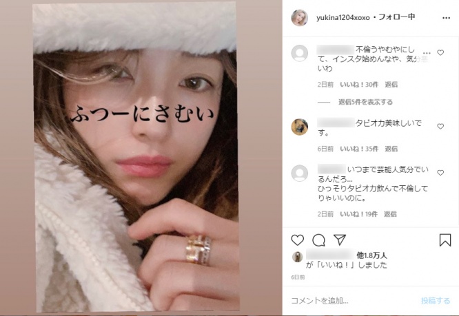 木下優樹菜のInstagram