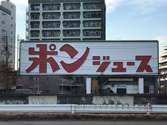 昼はこんな感じ（画像はえひめ飲料より）