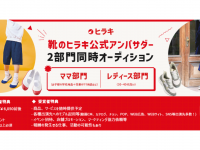 ジェミー株式会社のプレスリリース画像