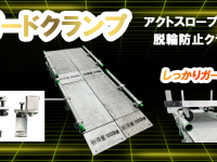 株式会社アクトワンヤマイチのプレスリリース画像