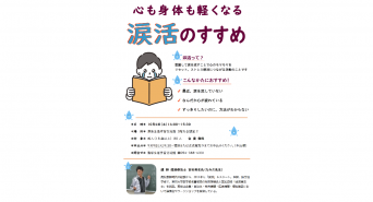 涙と旅カフェ　あかねのプレスリリース画像