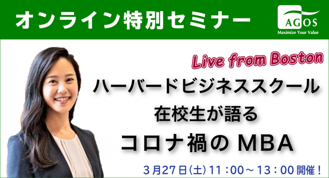 株式会社アゴス・ジャパンのプレスリリース画像