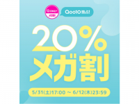 eBay Japan合同会社のプレスリリース画像