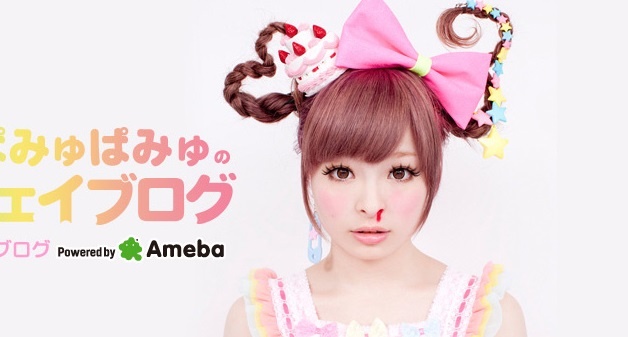 きゃりーぱみゅぱみゅオフィシャルブログより