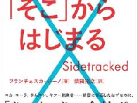 SNSをついつい見てしまうのはある“恐れ”のせいだった！