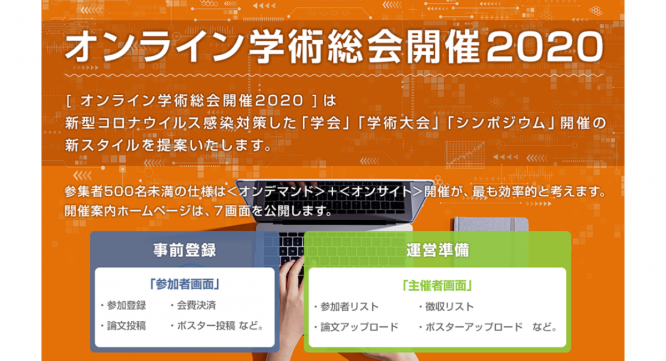 サイエンスウェブ株式会社のプレスリリース画像