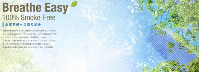 株式会社チョイスホテルズジャパンのプレスリリース画像