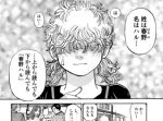 絵描きの次は料理人？ほっこりする人情物語『ハルの肴』の魅力に引きずり込まれる。