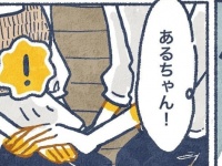 まだ付き合う前なのに!!　手つなぎから始まる「ドキドキ初デート」【ヤバい元カレと別れた翌日知り合って間もない年下男子と付き合った話 #21】