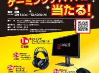 株式会社サードウェーブのプレスリリース画像