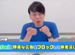 【かじがや電器店】Safariで邪魔な広告を出さないようにする方法