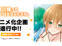 株式会社彗星社のプレスリリース画像